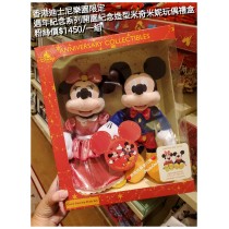 香港迪士尼樂園限定 週年紀念系列 開園紀念造型米奇米妮玩偶禮盒
